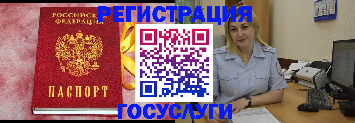 временная регистрация в Жердевке